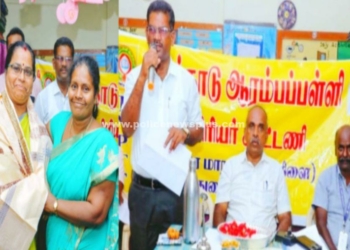ஆசிரியர் கூட்டணியின் மாநகராட்சி கிளை துவக்க விழா