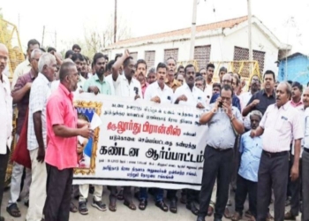 வி.ஏ.ஒ. கொலையைக் கண்டித்து ஆர்ப்பாட்டம்