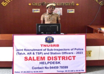 உதவி ஆய்வாளர் பதவிக்கு இணைய வழி விண்ணப்பிக்க உதவி மையம் துவக்கம்