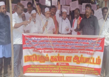 பேரூராட்சியில் மாபெரும் கண்டன ஆர்ப்பாட்டம்