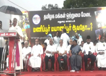இனக்கலவரத்தை கண்டித்து தமிழக மக்கள் மேடை இயக்கத்தின் சார்பாக மாபெரும் பேரணி