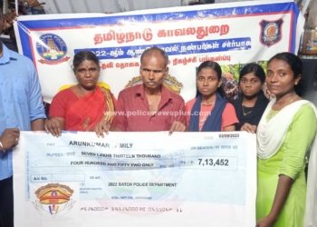 மரணமடைந்த காவலர் குடும்பத்தாருக்கு நிதி உதவி 2022 பேட்ஜ் காவலர்கள் வழங்கினார்கள்