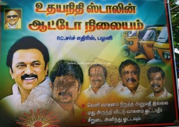 புகைப்படம் சேதம் காவல்துறை விசாரணை