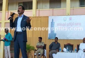 கல்லூரியில் மாபெரும் தமிழ்க் கனவு நிகழ்ச்சி