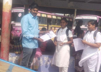 சைபர் குற்றங்கள் குறித்த விழிப்புணர்வு