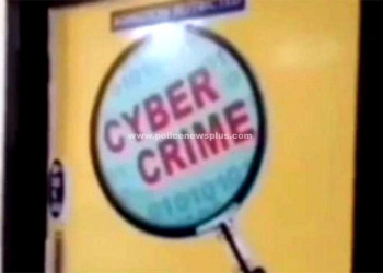 சைபர் கிரைம் போலீசில் புகார் மனுக்கள்