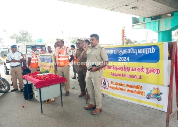 காவலர்கள் இணைந்து பொதுமக்களுக்கு விழிப்புணர்வு