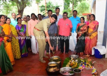 பொங்கல் வைத்து கொண்டாடிய காவலர்கள்