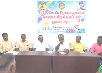 அரசு போட்டி தேர்வுகளுக்கான இலவச பயிற்சி வகுப்பு