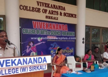 கல்லூரியில் விளையாட்டு விழா