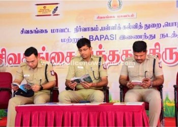 காவல்துறை சார்பாக புத்தகத் திருவிழா