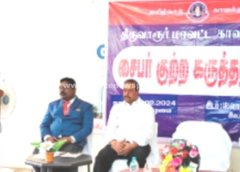 மாபெரும் சைபர் குற்ற கருத்தரங்கு