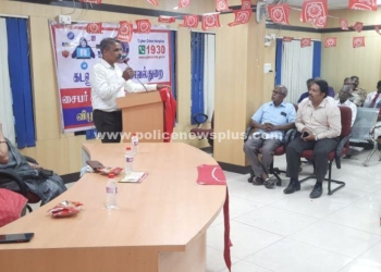 சைபர் கிரைம் சம்பந்தமான விழிப்புணர்வு