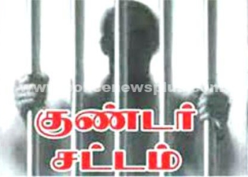 கஞ்சா கடத்தலில் ஈடுபட்டவர் மீது குண்டாஸ் பாய்ந்தது