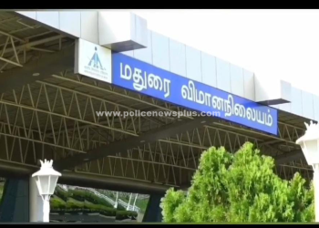 மதுரை விமான நிலையத்தில் பலத்த பாதுகாப்பு