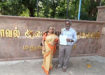 மாநகர காவல் ஆணையாளரிடம் புகார்