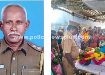 ஓய்வு பெற்ற உதவி ஆய்வாளருக்கு இறுதி அஞ்சலி