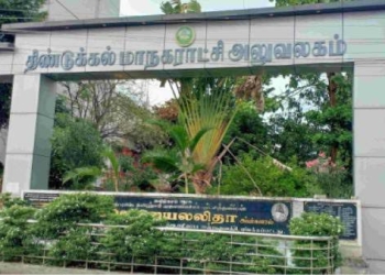 மாநகராட்சி நகர் நல அலுவலர் மீது சுகாதார ஆய்வாளர்கள் புகார்