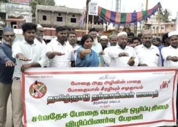 போதை ஒழிப்பு தினத்தை முன்னிட்டு விழிப்புணர்வு பேரணி