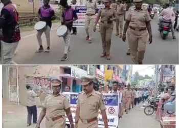 போதை பொருள் ஒழிப்பு விழிப்புணர்வு