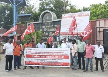 மின்வாரிய ஊழியர்கள் கண்டன ஆர்ப்பாட்டம்