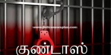 பல குற்ற வழக்கில் ஈடுபட்ட நபருக்கு குண்டாஸ்