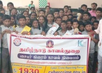 காவல்துறை சார்பில் இணையவழி குற்றம் குறித்து விழிப்புணர்வு