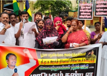 மக்கள் நீதிக்கட்சி இயக்கம் ஆர்ப்பாட்டம்