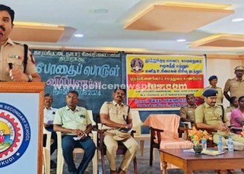 போதைப் பொருள் குறித்து விழிப்புணர்வு நிகழ்ச்சி