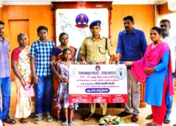 காலமான தலைமை காவலர் குடும்பத்திருக்கு நிதி உதவி