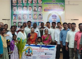 உயிரிழந்த காவலர் குடும்பத்திற்கு நிதி உதவி