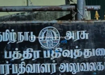 லஞ்ச ஒழிப்புத்துறை சோதனை