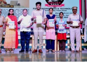 போலீஸ் அக்கா திட்ட அறிமுக நிகழ்ச்சி