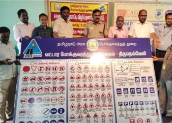 சாலை பாதுகாப்பு விழிப்புணர்வு நிகழ்ச்சி