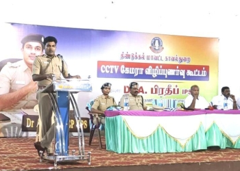 சிசிடிவி கேமரா பொருத்துவது குறித்து விழிப்புணர்வு