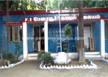 சார்பதிவாளரை தாக்கியதாக வழக்கு பதிவு