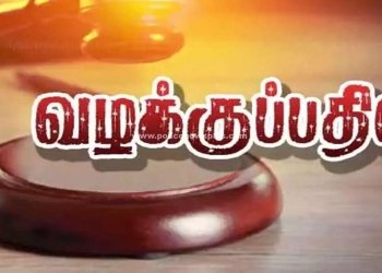அருவாளால் தாக்கிய நபர் மீது வழக்கு பதிவு