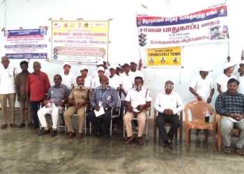 தேசிய சாலை பாதுகாப்பு விழிப்புணர்வு நிகழ்ச்சி