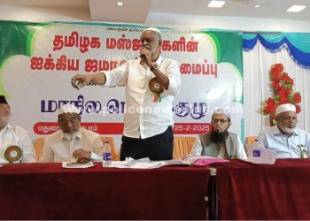 ஜமா அத் மாநில பொதுக் குழுக் கூட்டம்