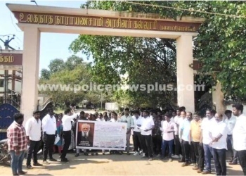 தமிழ் மாணவர் மன்றம் சார்பில் ஆர்ப்பாட்டம்