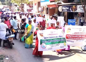 நெகிழி சேகரிப்பு விழிப்புணர்வு