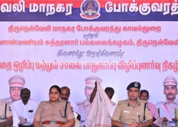 போதை ஒழிப்பு குறித்து விழிப்புணர்வு நிகழ்ச்சி