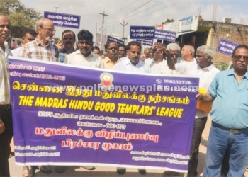 மதுவிலக்கு நற்சங்கத்தின் சார்பாக விழிப்புணர்வு