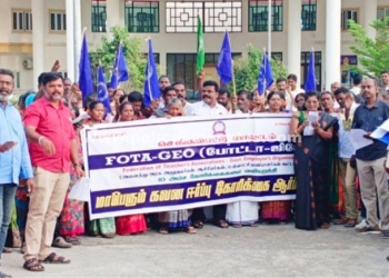 அரசு அலுவலர்கள் கவன ஈர்ப்பு கோரிக்கை ஆர்ப்பாட்டம்