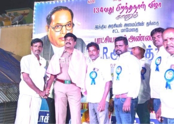 அம்பேத்கர் பிறந்த தினத்தை முன்னிட்டு நிகழ்ச்சி