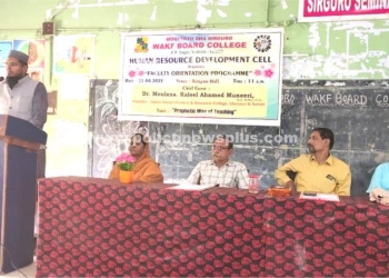 மனிதவள மேம்பாட்டு கழகத்தின் சார்பாக கருத்தரங்கம்