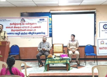 சைபர் கிரைம் விழிப்புணர்வு நிகழ்ச்சிகள்