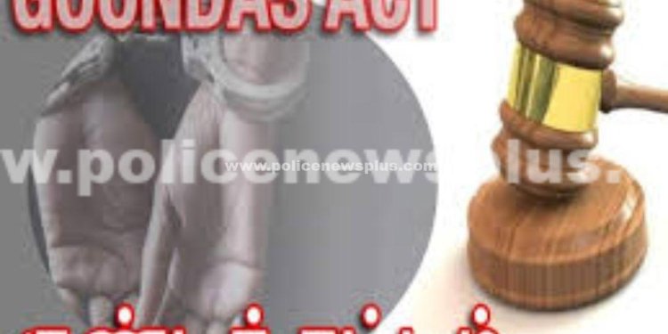 சரித்திர பதிவேடு குற்றவாளி குண்டர் சட்டத்தில் கைது