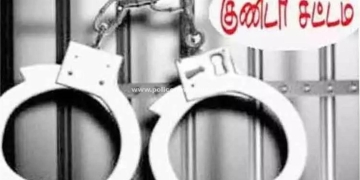 கஞ்சா வழக்கில் குற்றவாளிக்கு குண்டாஸ்