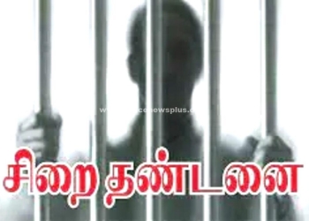 கஞ்சா வழக்கில் குற்றவாளிகளுக்கு சிறை தண்டனை